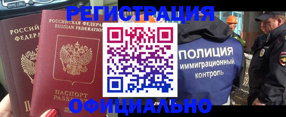прописка для кредита в Волжске