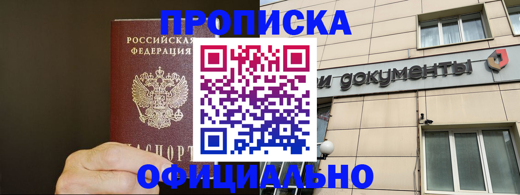 найти адрес прописки в Волжске