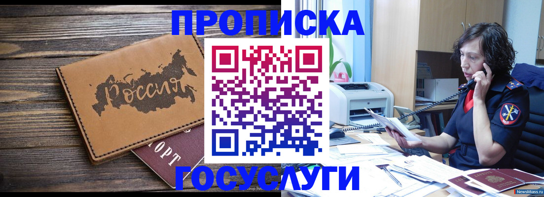 регистрация для дет. сада в Волжске